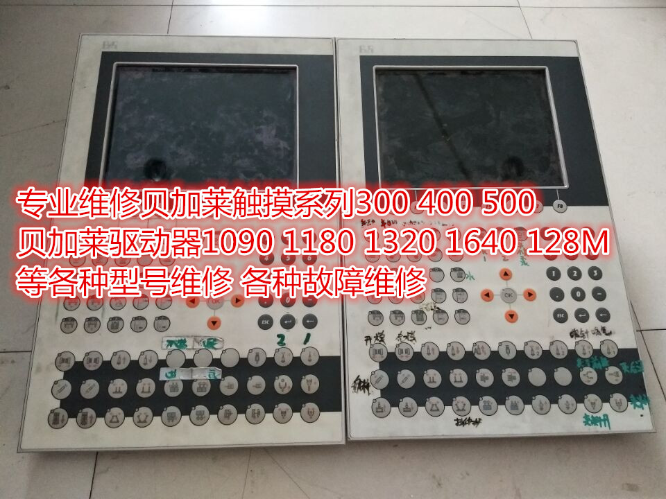 贝加莱工控机维修故障分折贝加莱工控机IPC5000维修