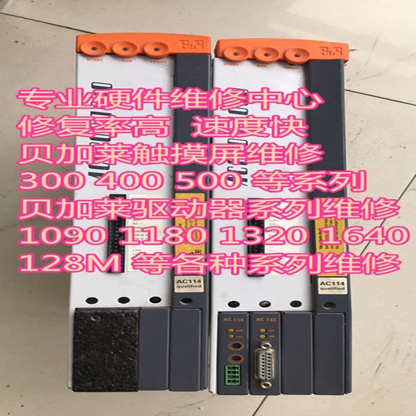 贝加莱伺服驱动器故障明细表,贝加莱32001故障维修
