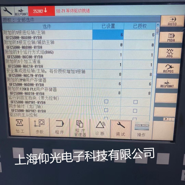 西门子数控机床报25202代码维修