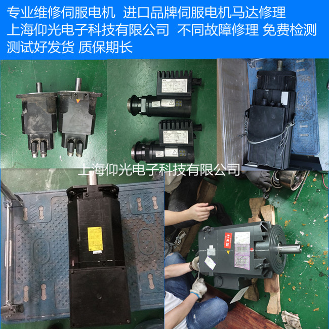 发那科伺服电机维修A06B-0278-B000#0044抱闸 异响 抖动修理