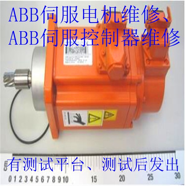 ABB机器人伺服电机常见的故障磁铁维修爆缸破碎掉(轴承)卡死转不动