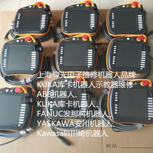 库卡kuka机器人示教器示教盒维修