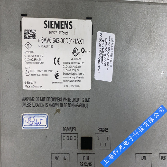 上海西门子触摸屏MP277维修经验分享 6AV6643-0CD01-1AX1通讯维修白屏维修