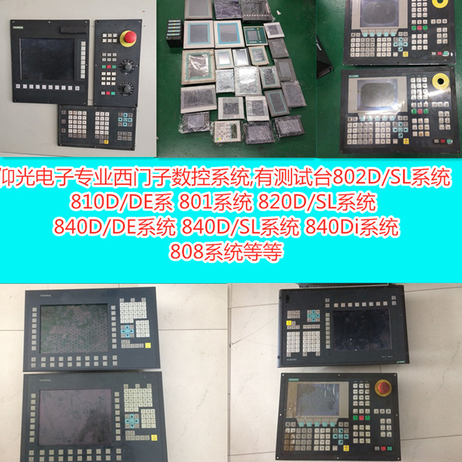 西门子数控系统维修,802S系统无显示故障 进不去系统修理