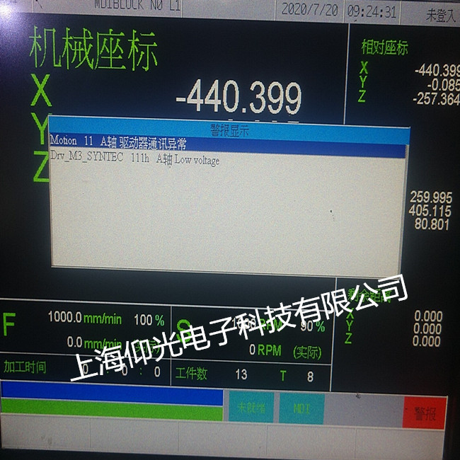 新代系统维修,A轴报驱动器通讯故障维修