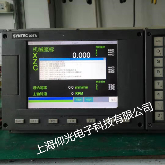 新代数控系统的故障诊断与维修技术仰光
