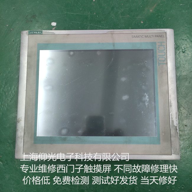 西门子触摸屏花屏维修6AV6545-0DA10-0AX0工控机无显示修理快 当天好