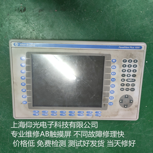 AB触摸屏维修故障panelView Plus 1000 2711P-RDK10C按键失灵修理快