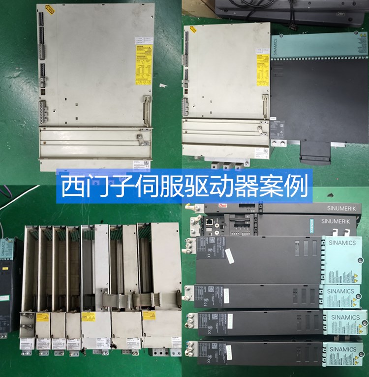 西门子611U伺服驱动器显示020故障代码维修地址