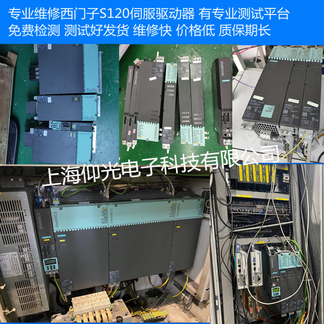 西门子伺服驱动器维修6SL3120-2TE21-0AA3 S120双轴模块维修不同故障