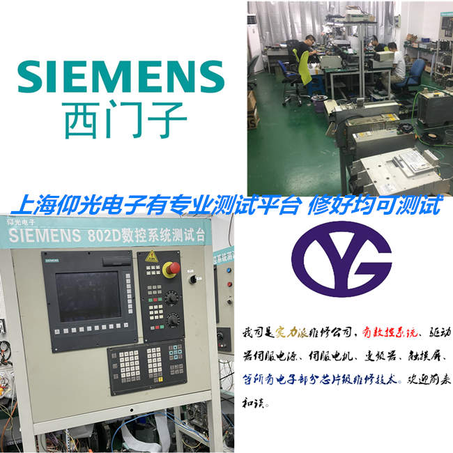 德玛吉加工中心西门子840D系统维修常见报警