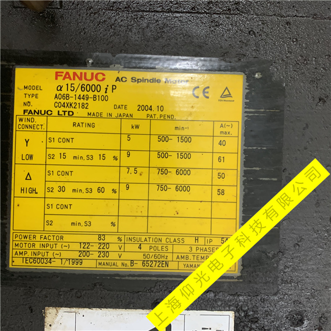 FANUC發(fā)那科伺服電機(jī)維修 伺服驅(qū)動(dòng)器維修