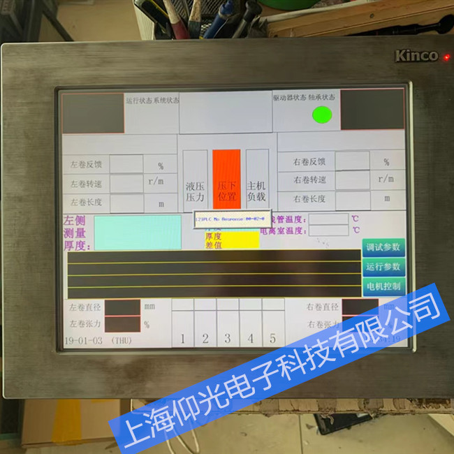 步科触摸屏维修中心SP2104S-FJ触摸失灵当天好
