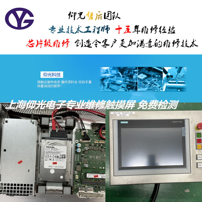 西门子工控机触摸屏维修6AV7240-3BK04-3AM0黑屏当天好