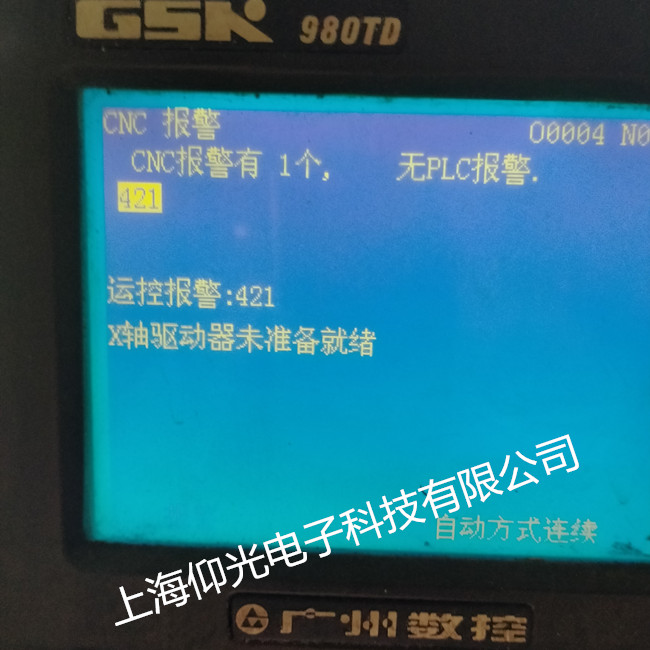广州数控系统维修GSK980TDA常见报警修理快