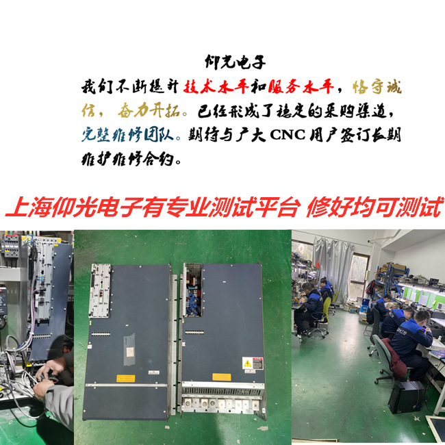 Baumuller苞米勒驱动器BM4444-SI0-01243-03报警1号维修