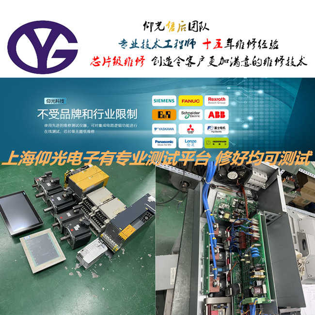 BAUMULLER苞米勒伺服驱动器报警P0202/24维修分析