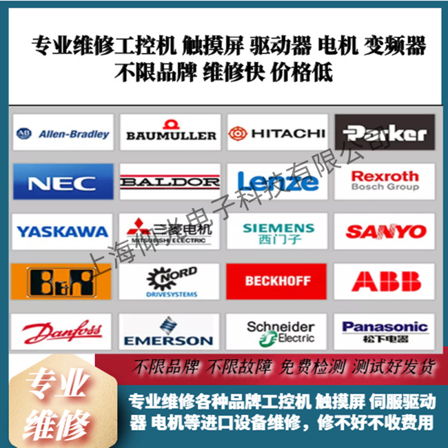 山东科尔摩根 S60600 伺服驱动器F139维修价格
