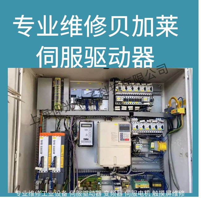 肇庆贝加莱ACOPOS 1180隔离驱动器维修-报警6020维修