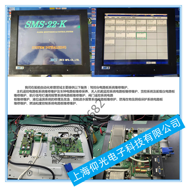 船舶分油机控制器D20维修-分油机触摸屏故障修理