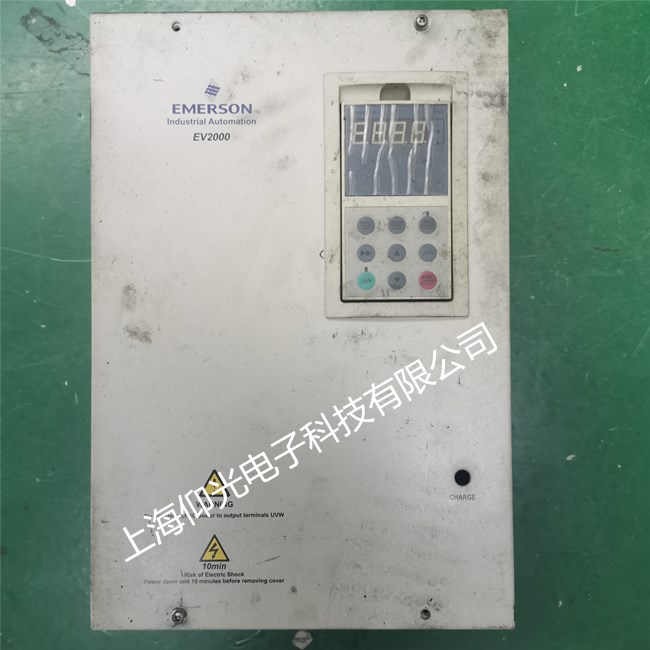 艾默生变频器EV2000开机显示E010报警,艾默生CT变频器显示E010故障维修
