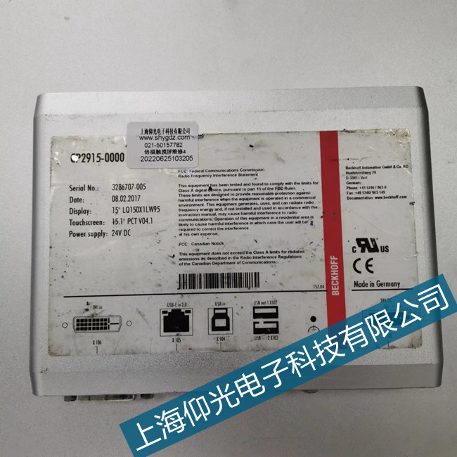 beckhoff倍福工控机启动后出现黑屏死机故障维修