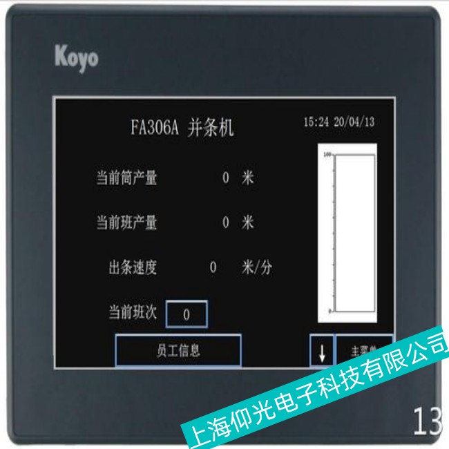 Koyo光洋触摸屏暗屏维修请看