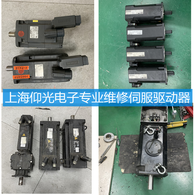 注塑机伺服电机编码器维修-仰光电子