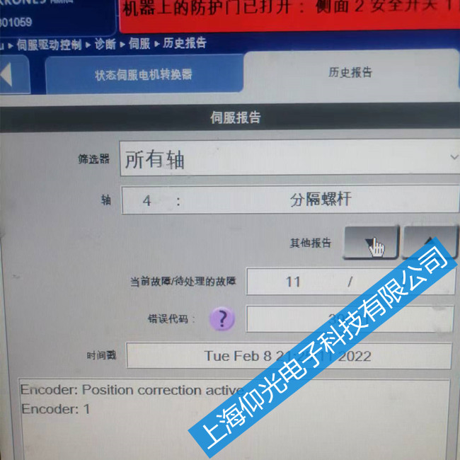 贝加莱伺服驱动器ACOPOS报警39001维修方法
