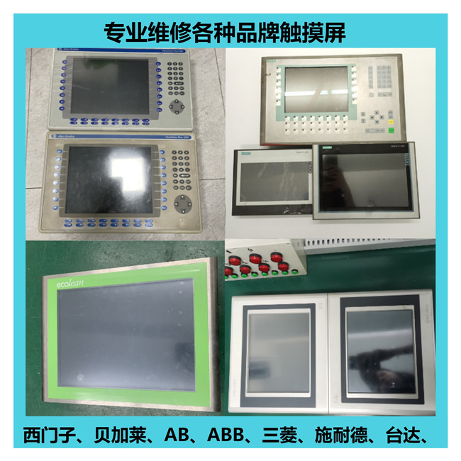 工业触摸屏触摸无反应故障原因和解决方法