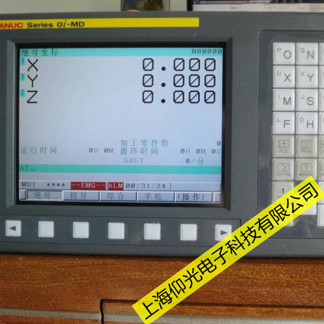 fanuc數控系統維修0系統報071代碼維修實例