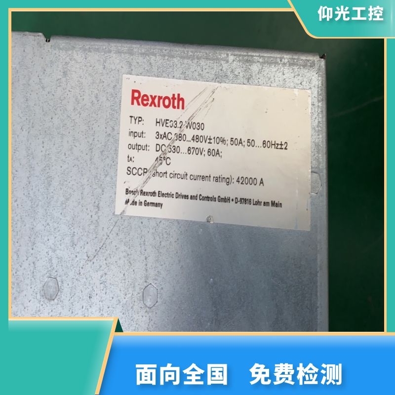 REXROTH力士乐伺服驱动器报F8130 代码维修价格