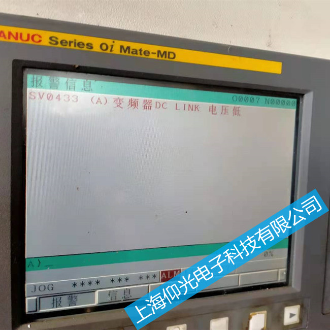 发那科数控系统维修 开机报警003/004/005怎么办?