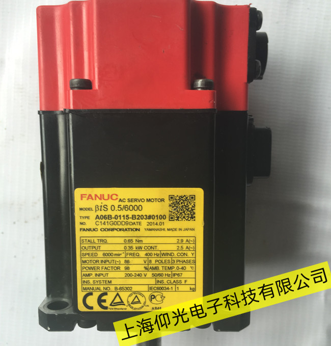 發(fā)那科伺服電機堵轉故障維修費用