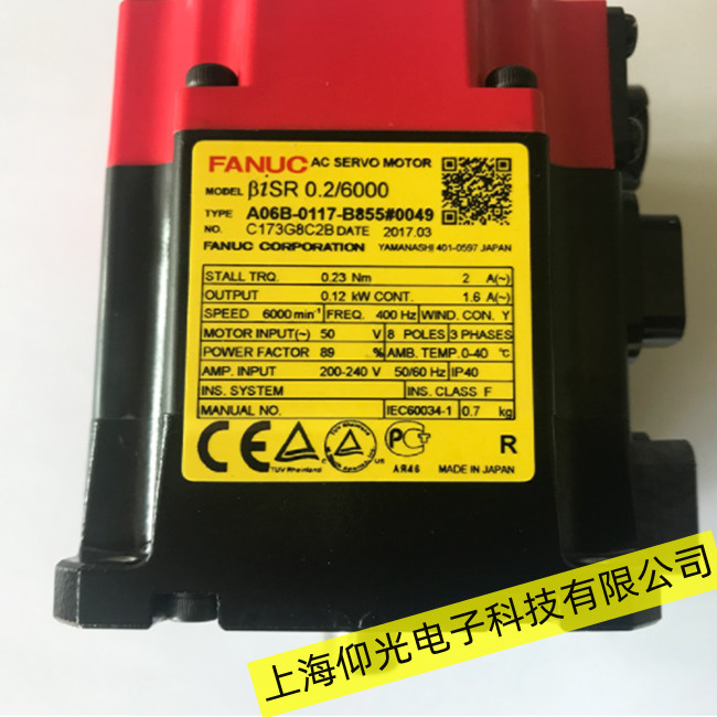 上海發(fā)那科伺服電機(jī)故障維修中心