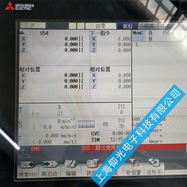 浙江三菱数控系统报警0008维修讲解