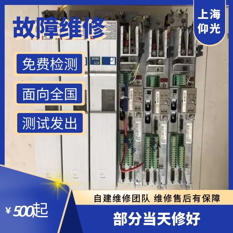浙江力士乐伺服驱动器报F2087,F2100,F2101维修