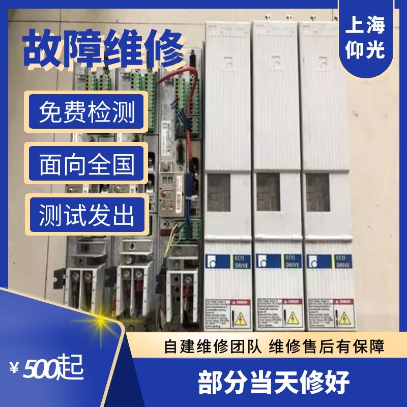 江苏力士乐伺服驱动器报F2102,F2103,F2104故障代码维修
