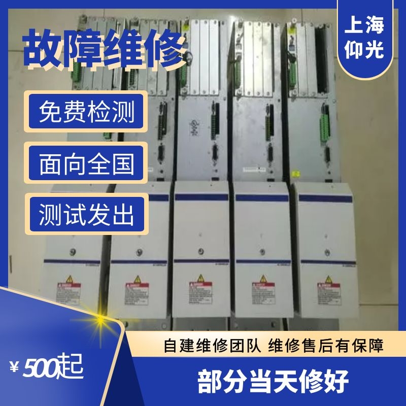 力士乐伺服放大器报F2053,F2054,F2055维修