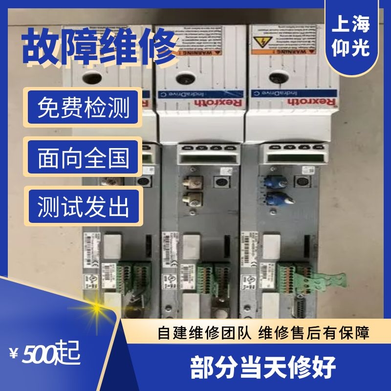 苏州力士乐伺服驱动器报F2105,F2110,F2130故障代码维修