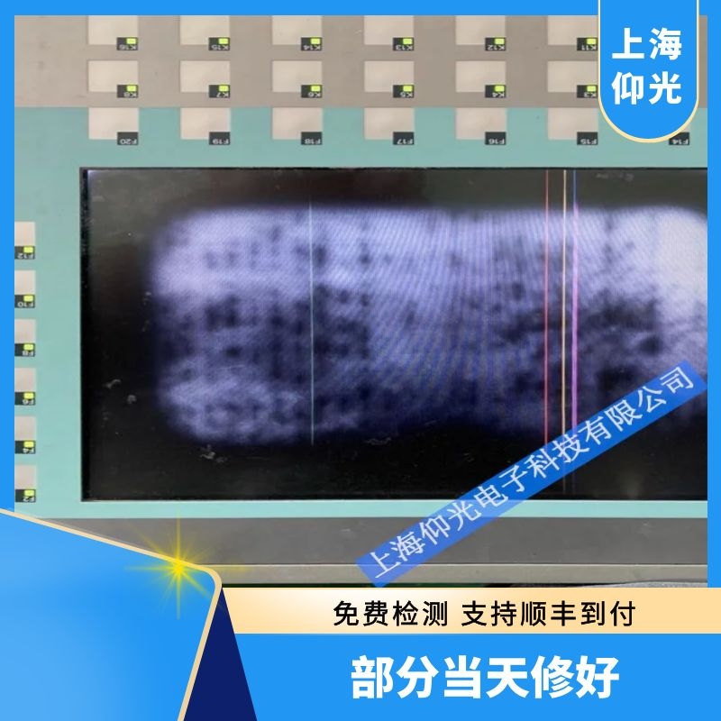 SIEMENS/西门子工控触摸屏花屏,白屏,蓝屏,黑屏维修排查方法