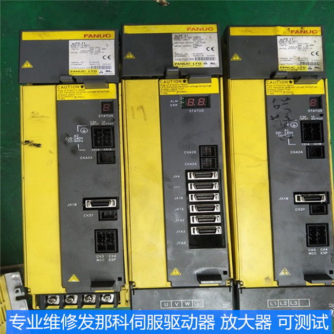 新乡市发那科伺服驱动器维修总结