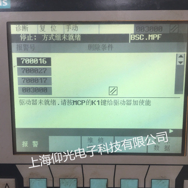 西門子數控系統維修及怎么維修調試