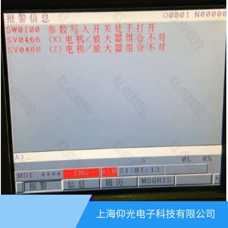 FANUC发那科系统报 SV0466 电机/放大器组合不对维修处理方法