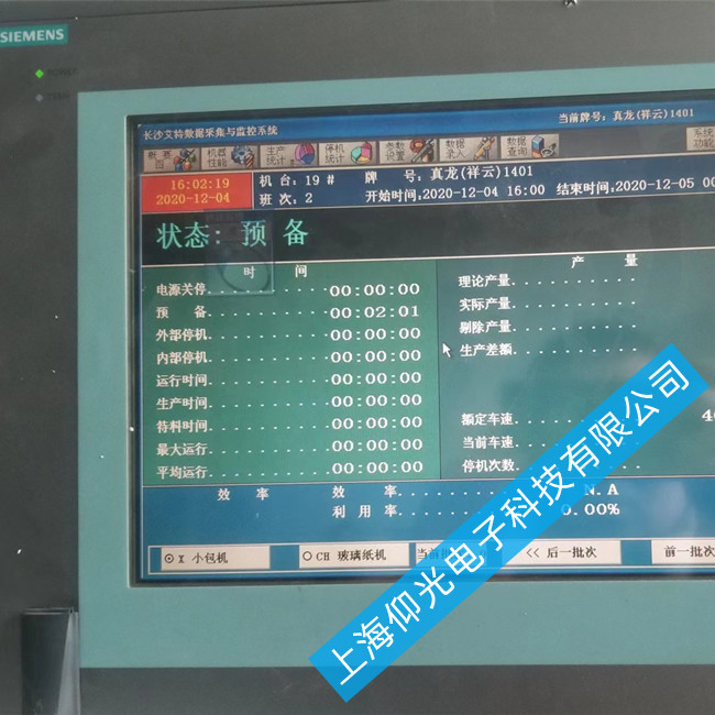昭通西门子mp377触摸屏维修死机故障-当天好