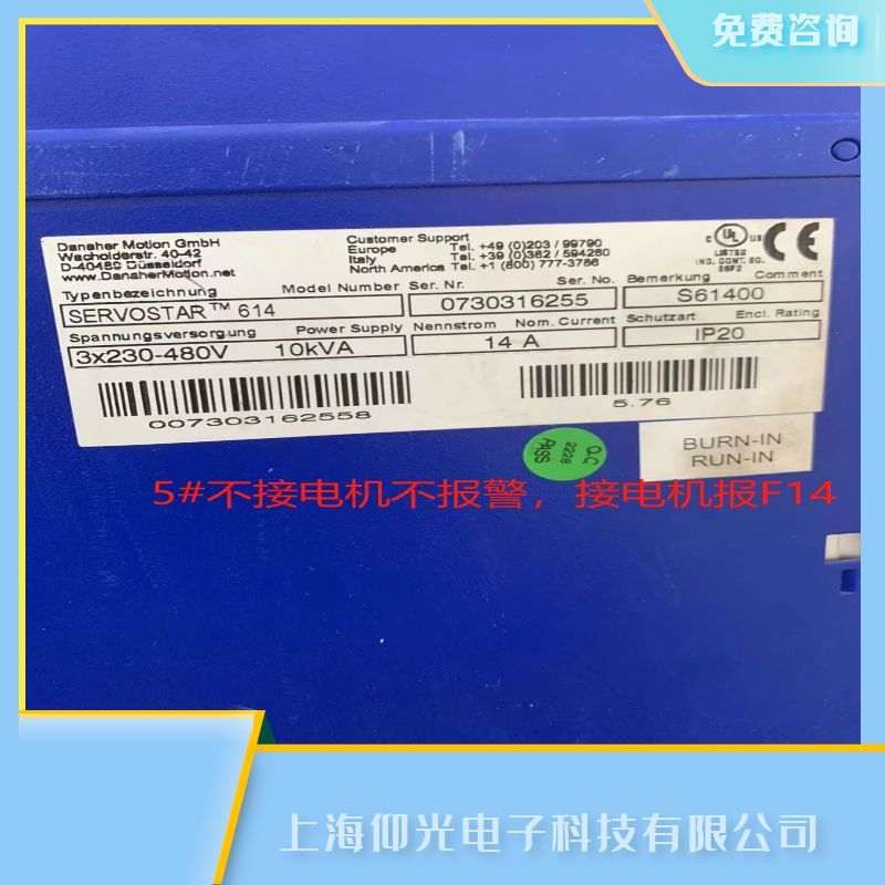正宗科尔摩根伺服驱动器报F26限位开关故障维修厂家