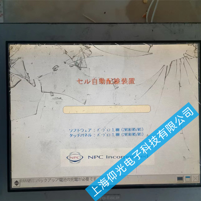 广州普洛菲斯触摸屏屏碎维修中心-GP2501系列常见故障