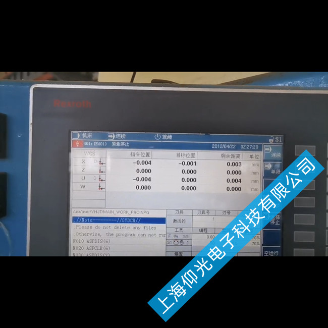 Rexroth力士乐数控系统运行中报警401紧急停止维修