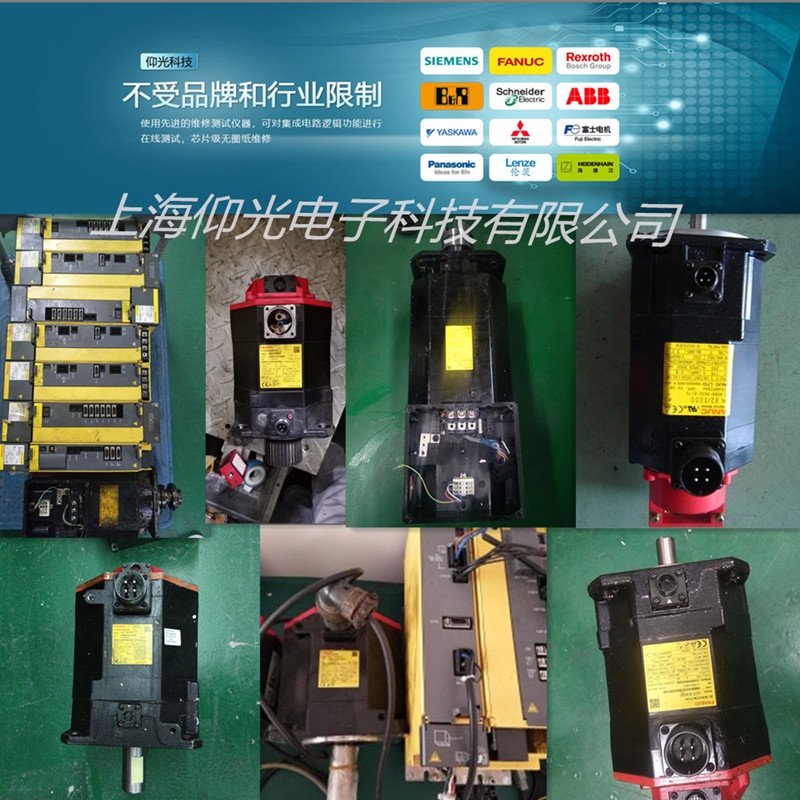 亳州发那科伺服器1故障代码维修哪家好