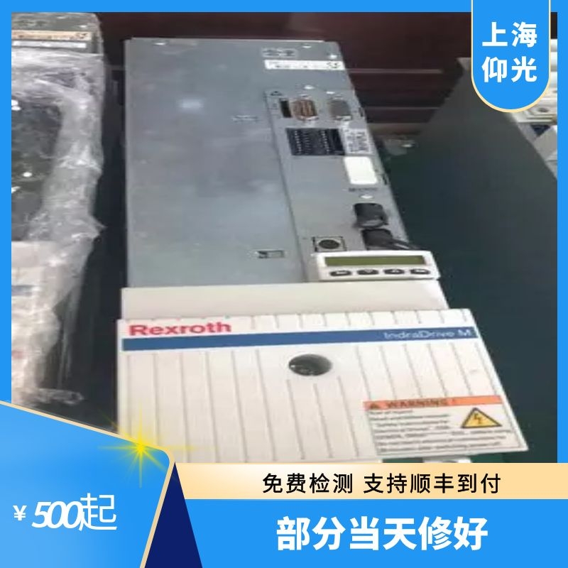 力士乐伺服驱动器线路板维修价格